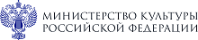 Минкультуры