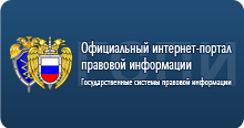Правовой портал 