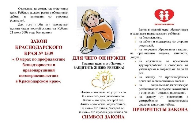 zakon 3